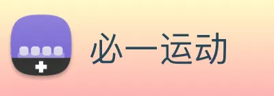 必一运动 Logo